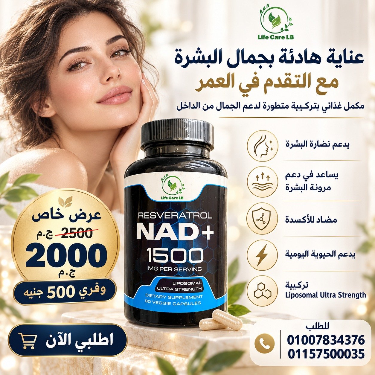 NAD+